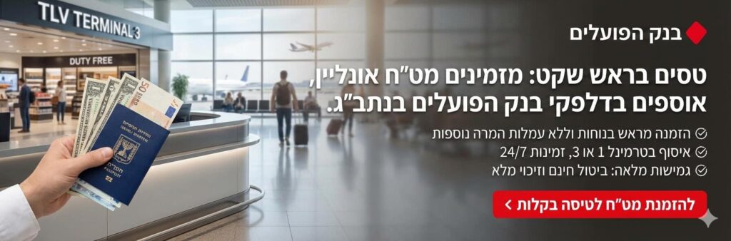 באנר לרוחב